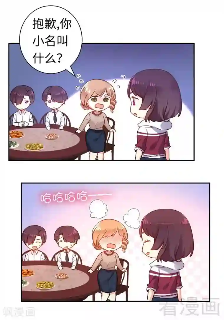 复仇少爷小甜妻第76话 莫家的态度