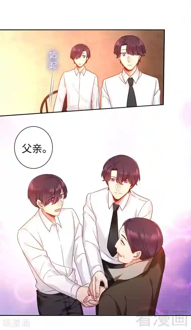 复仇少爷小甜妻第76话 莫家的态度