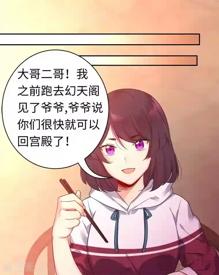 复仇少爷小甜妻第76话 莫家的态度