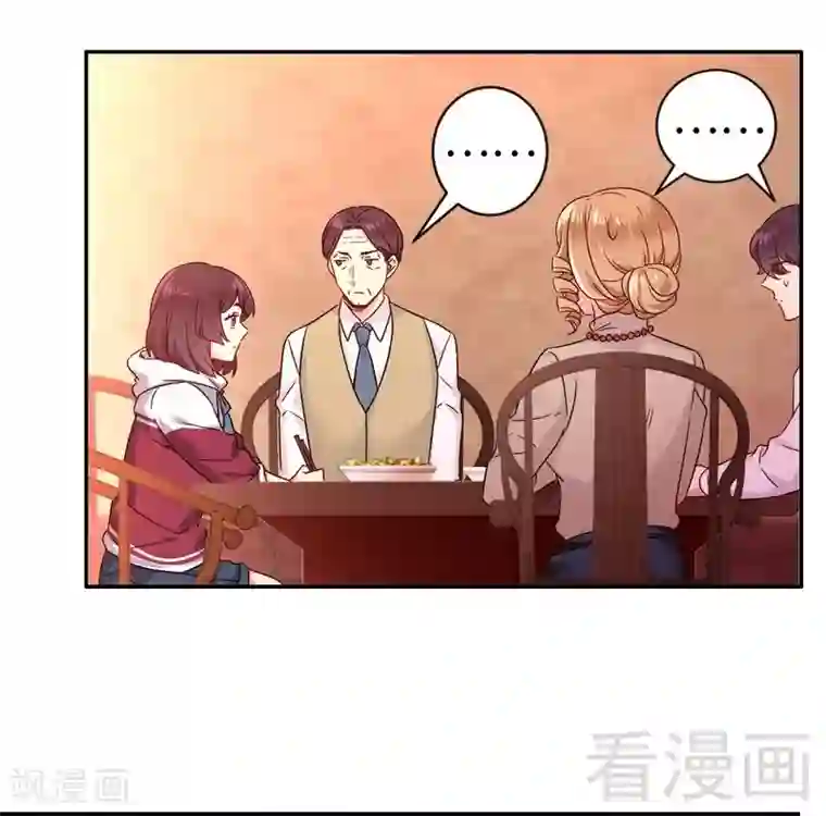 复仇少爷小甜妻第76话 莫家的态度