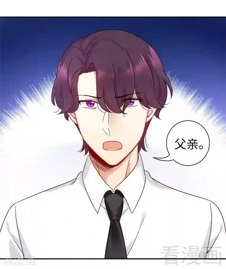 复仇少爷小甜妻第76话 莫家的态度