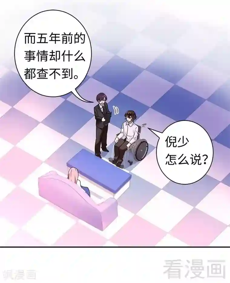 复仇少爷小甜妻第76话 莫家的态度