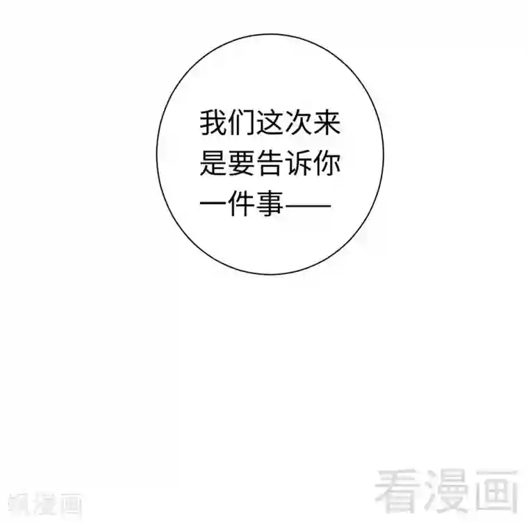 复仇少爷小甜妻第76话 莫家的态度