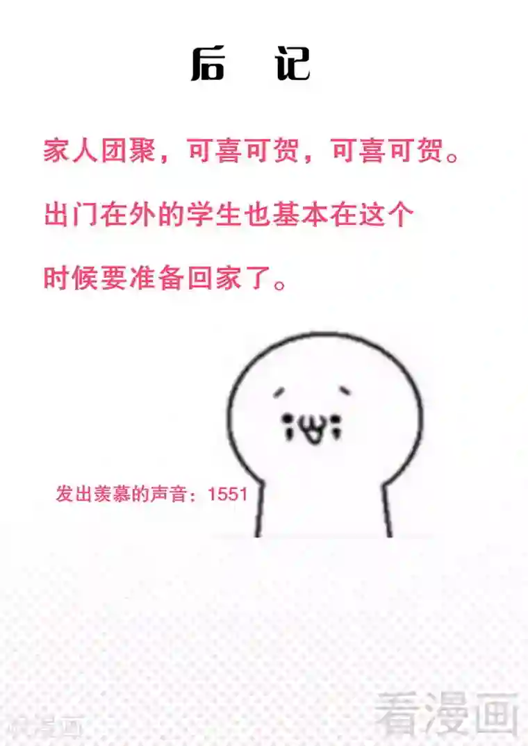 复仇少爷小甜妻第76话 莫家的态度