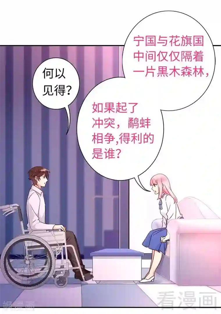 复仇少爷小甜妻第76话 莫家的态度