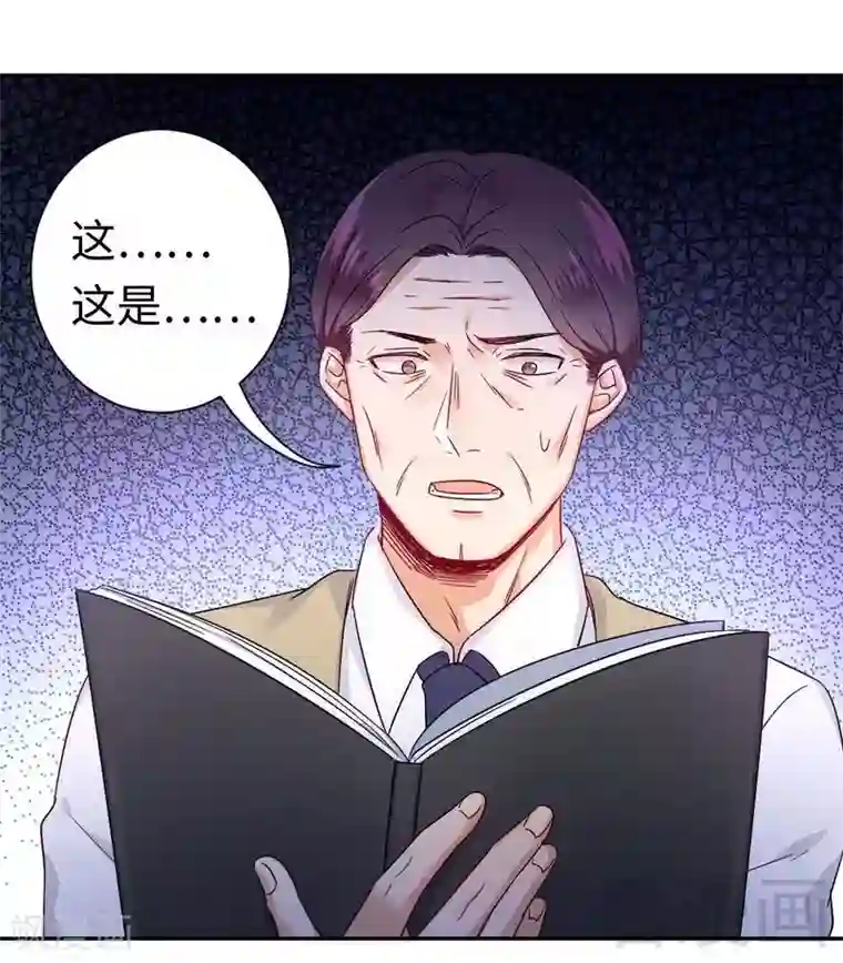 复仇少爷小甜妻第77话 他不配！