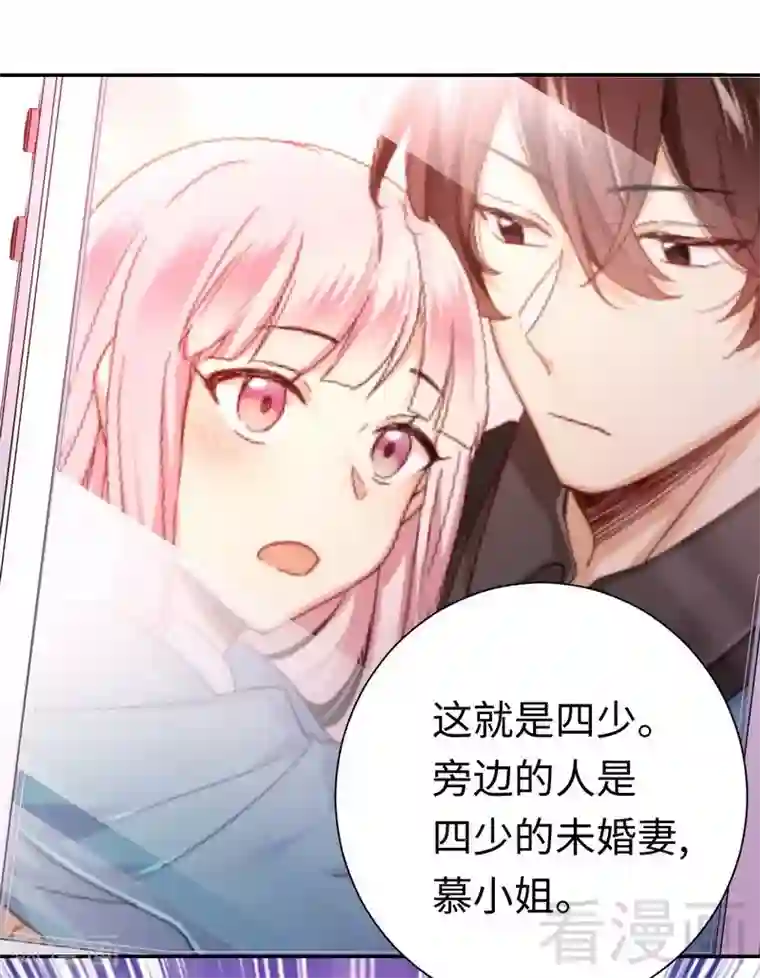 复仇少爷小甜妻第77话 他不配！