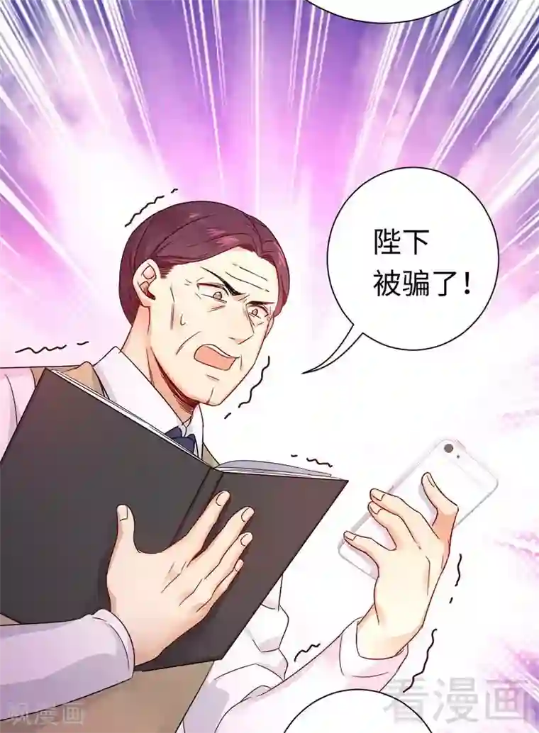 复仇少爷小甜妻第77话 他不配！