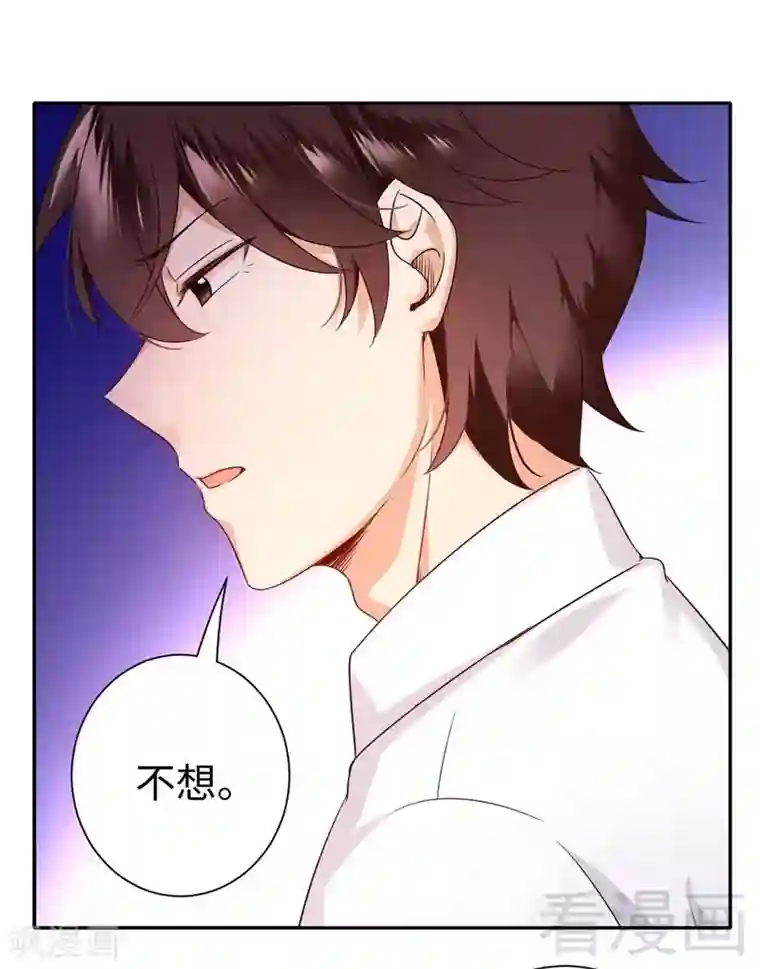 复仇少爷小甜妻第77话 他不配！