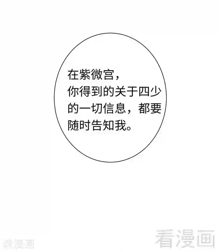 丫头 你终于长大了第78话 暗潮涌动