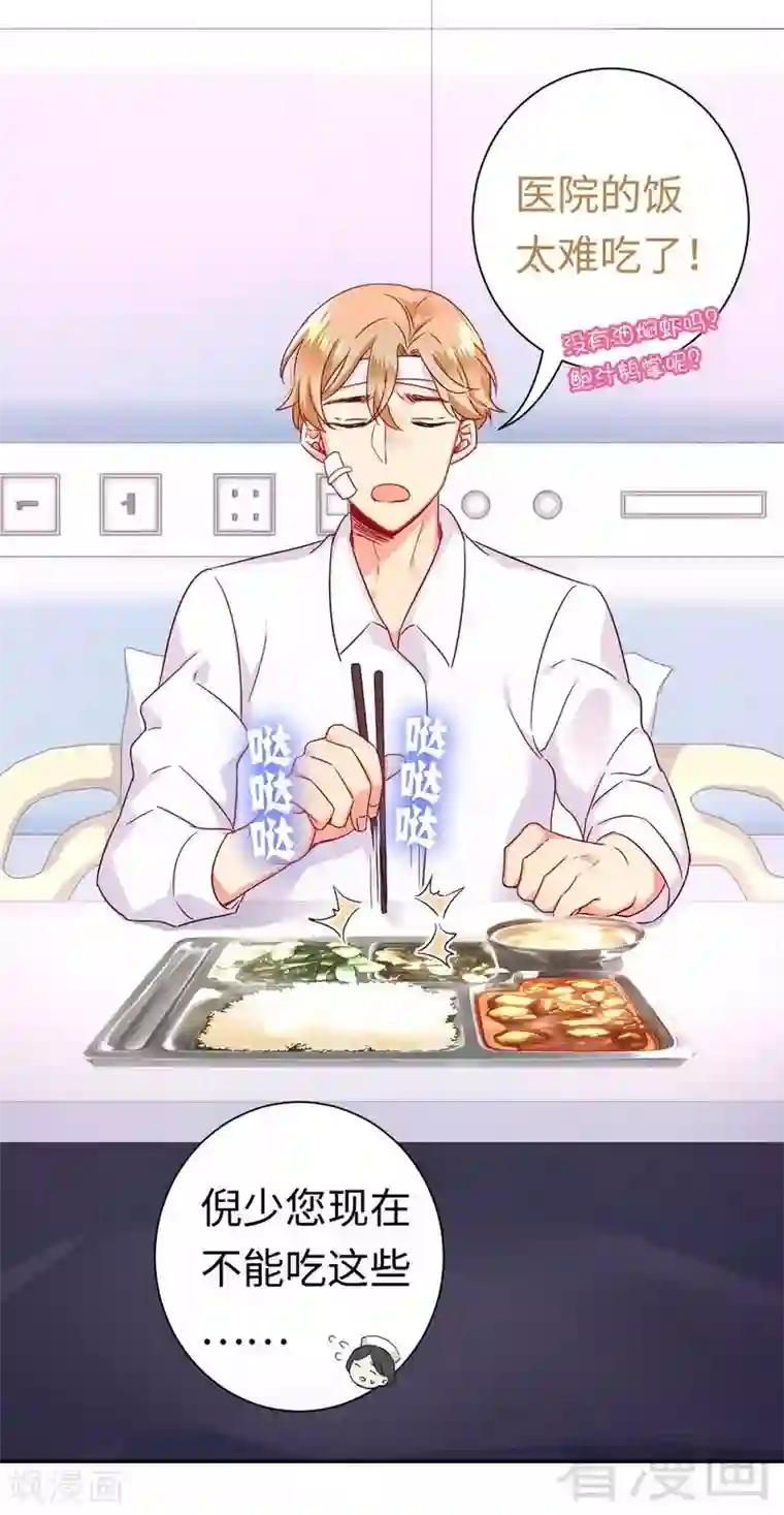 丫头 你终于长大了第78话 暗潮涌动