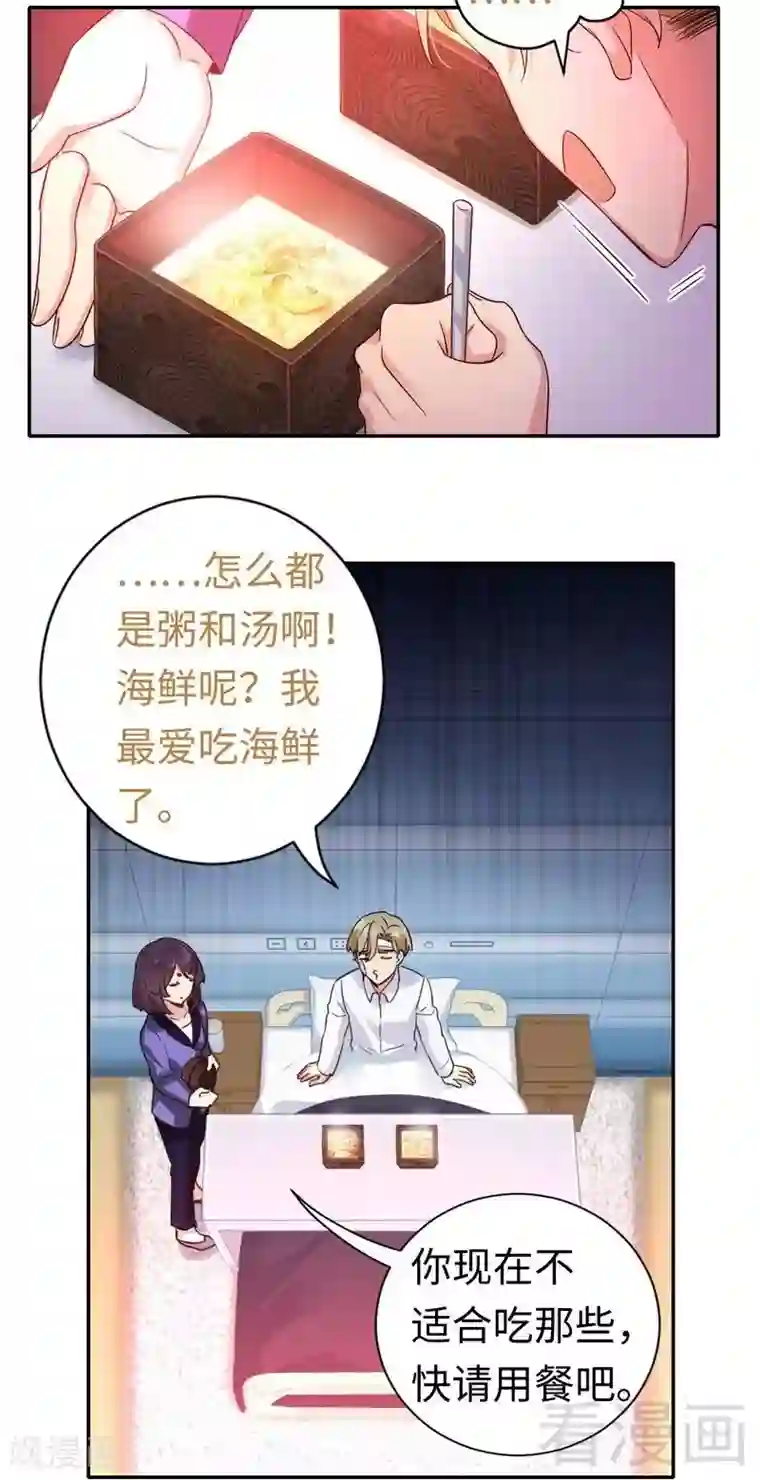 丫头 你终于长大了第78话 暗潮涌动