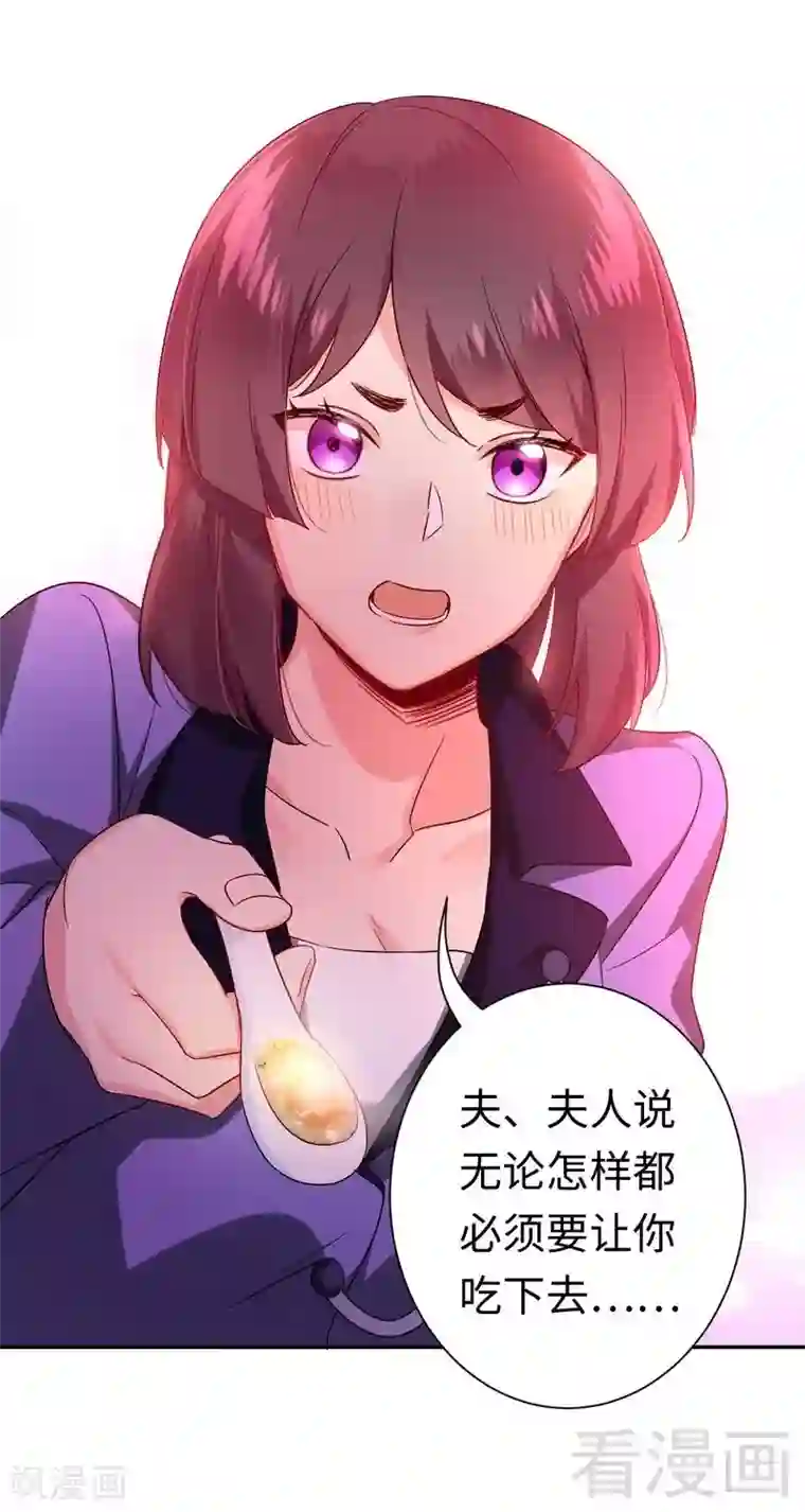 复仇少爷小甜妻第78话 暗潮涌动