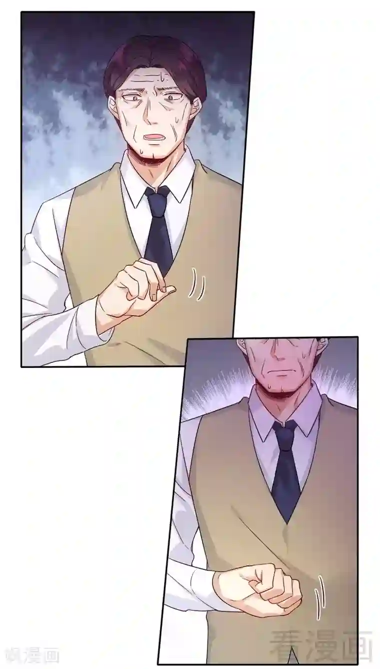 复仇少爷小甜妻第78话 暗潮涌动