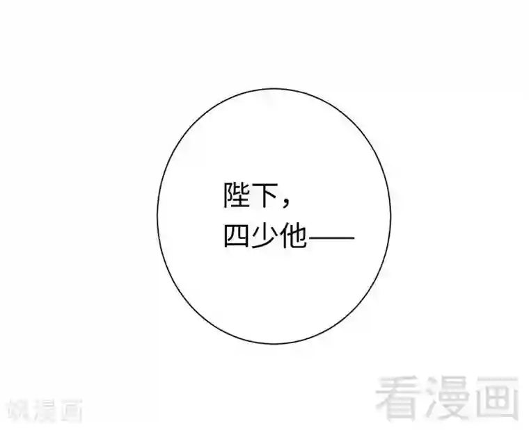 复仇少爷小甜妻第78话 暗潮涌动