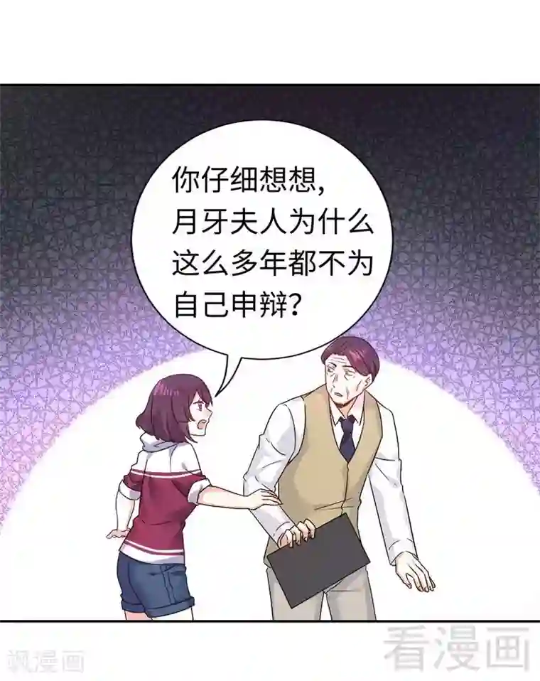 丫头 你终于长大了第78话 暗潮涌动