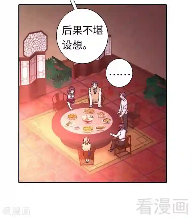 复仇少爷小甜妻第78话 暗潮涌动