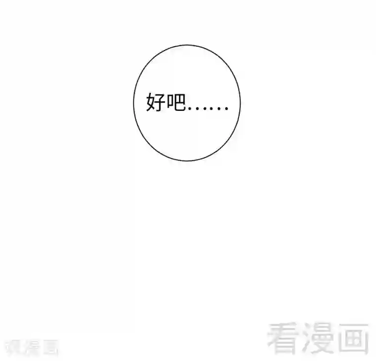 复仇少爷小甜妻第78话 暗潮涌动