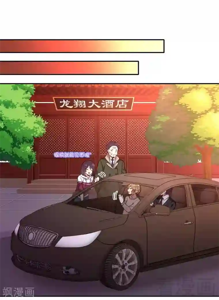 丫头 你终于长大了第78话 暗潮涌动