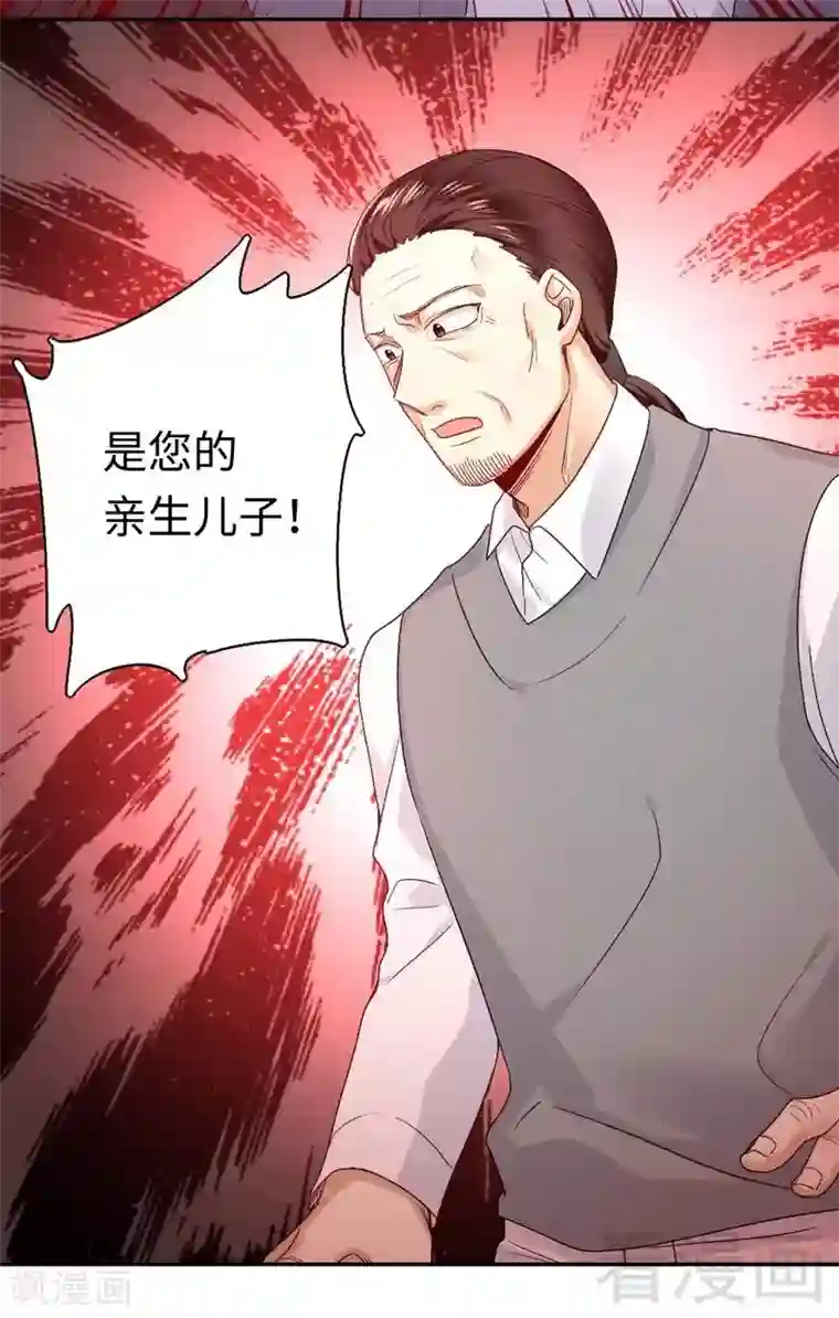 复仇少爷小甜妻第79话 怨恨