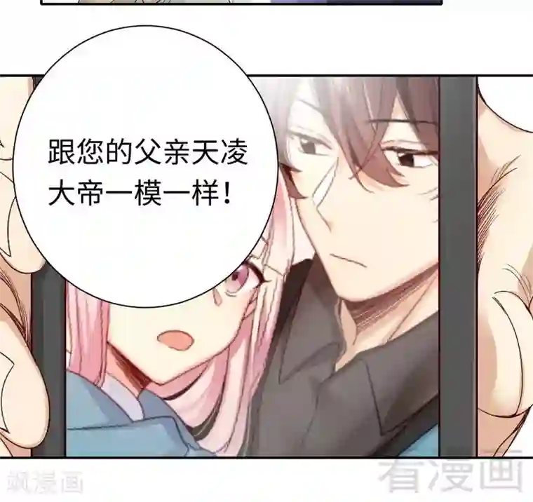 复仇少爷小甜妻第79话 怨恨