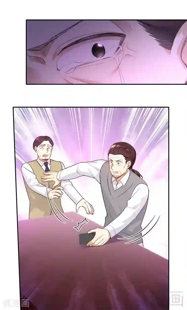 复仇少爷小甜妻第79话 怨恨