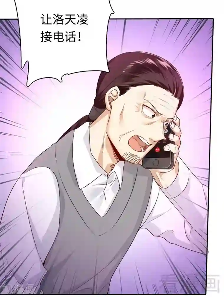 复仇少爷小甜妻第79话 怨恨