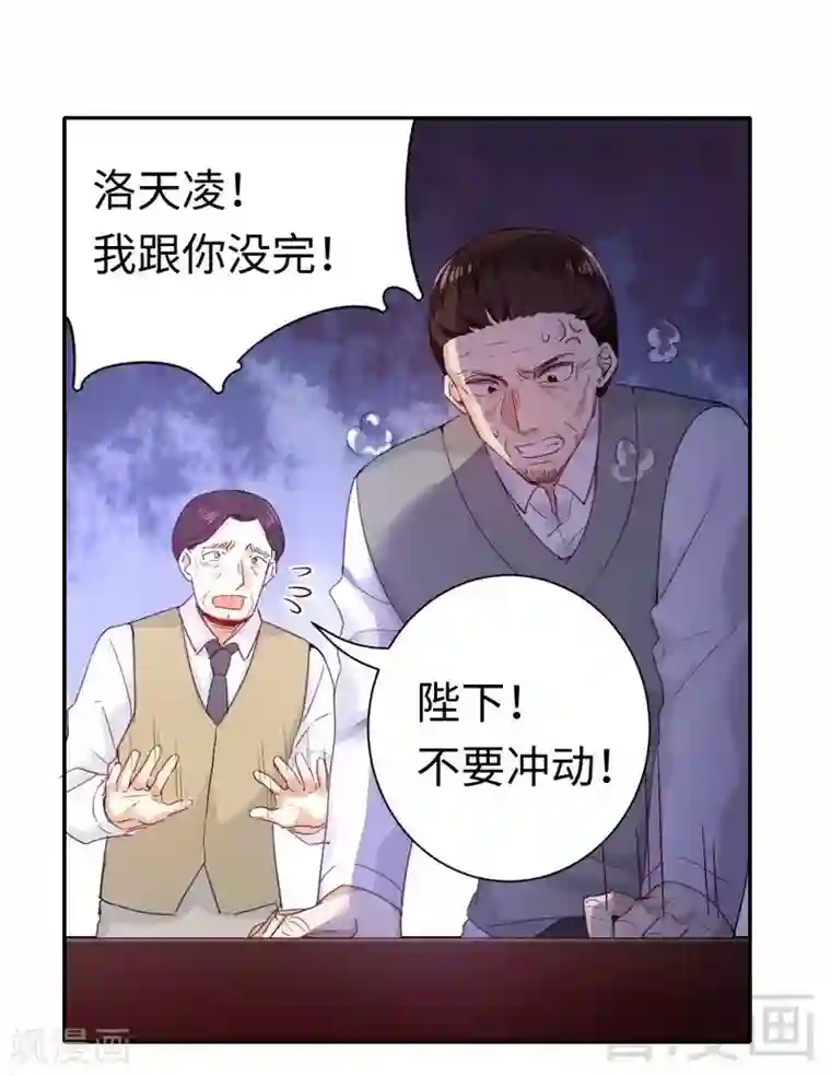 复仇少爷小甜妻第79话 怨恨
