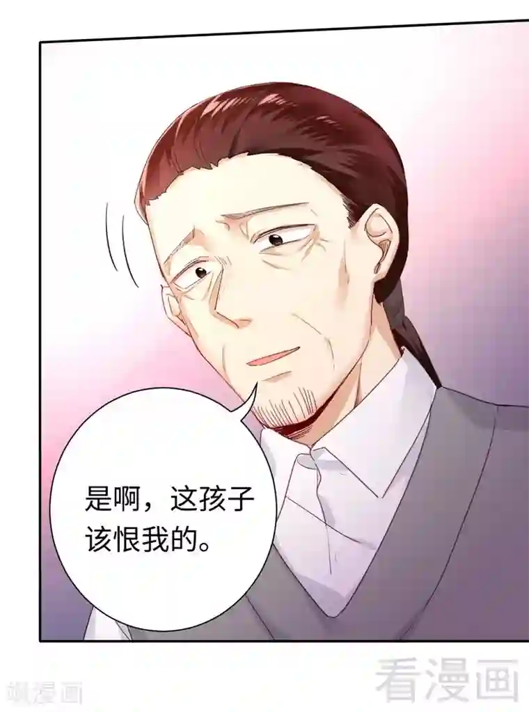 复仇少爷小甜妻第79话 怨恨