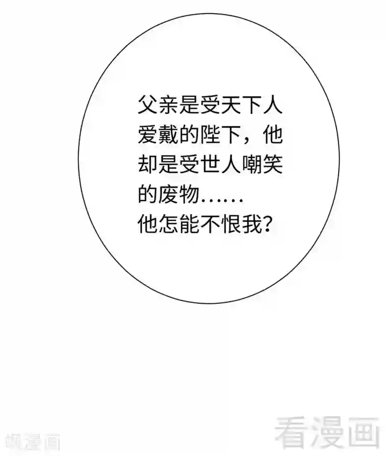 复仇少爷小甜妻第79话 怨恨