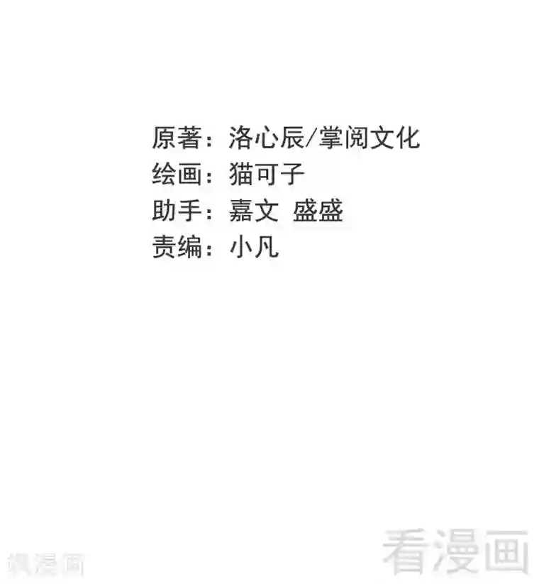 复仇少爷小甜妻第80话 偷窥的老父亲