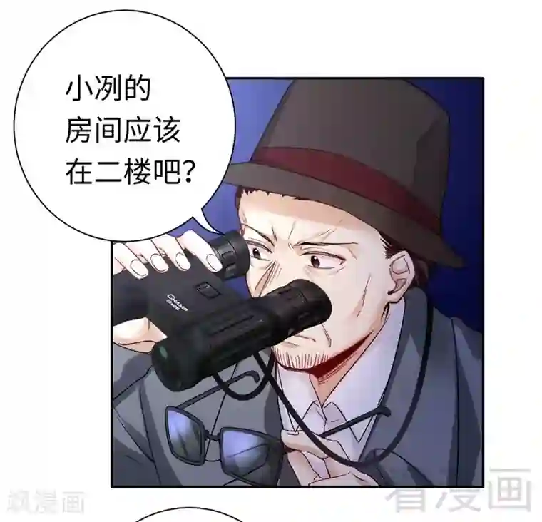 复仇少爷小甜妻第80话 偷窥的老父亲