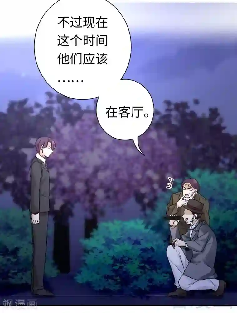 复仇少爷小甜妻第80话 偷窥的老父亲