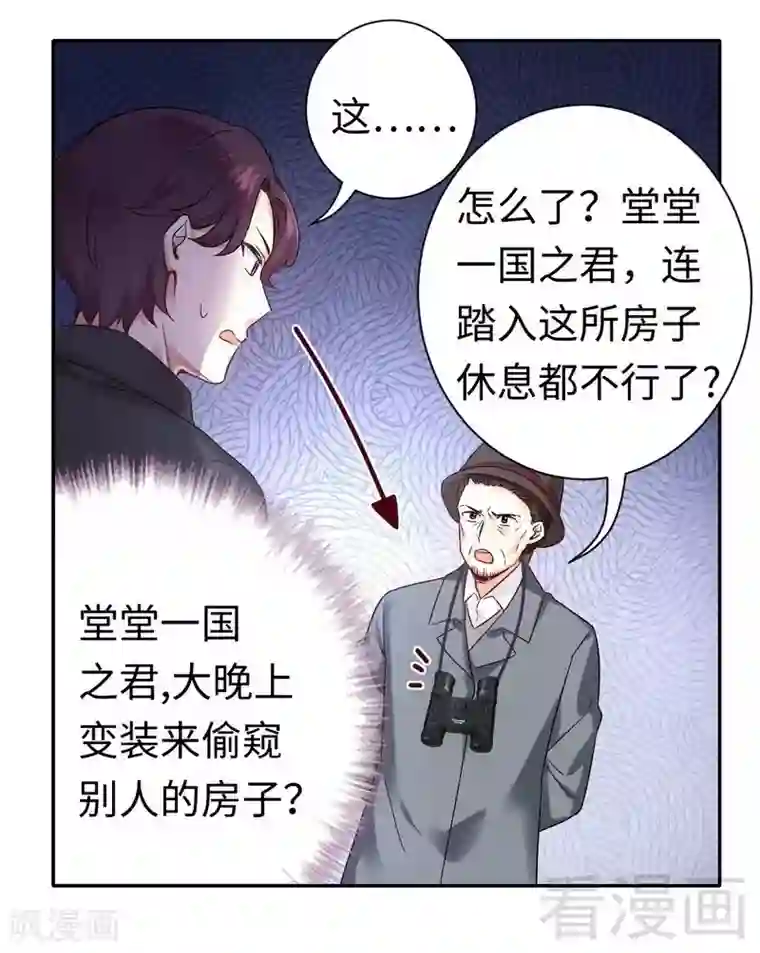 复仇少爷小甜妻第80话 偷窥的老父亲