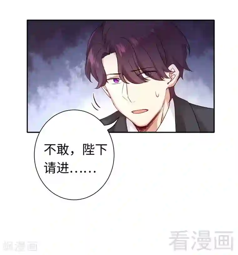 复仇少爷小甜妻第80话 偷窥的老父亲