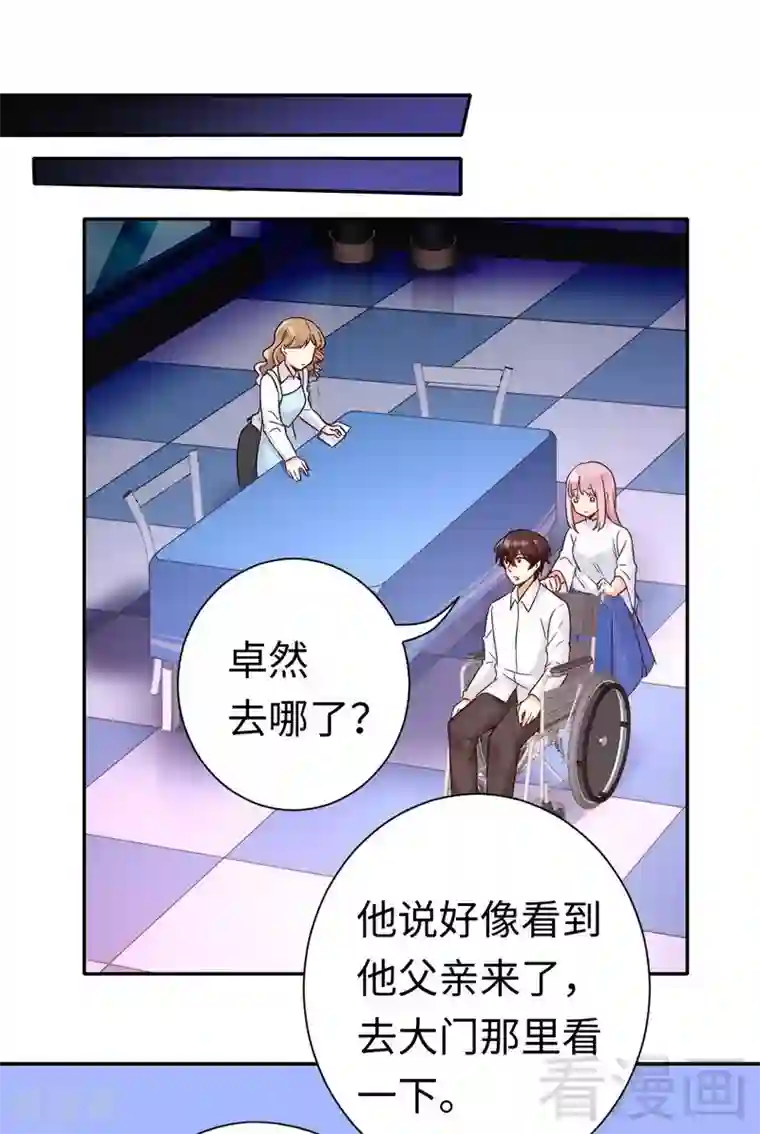 复仇少爷小甜妻第80话 偷窥的老父亲