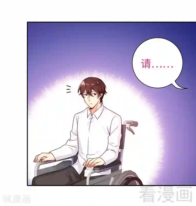 复仇少爷小甜妻第80话 偷窥的老父亲