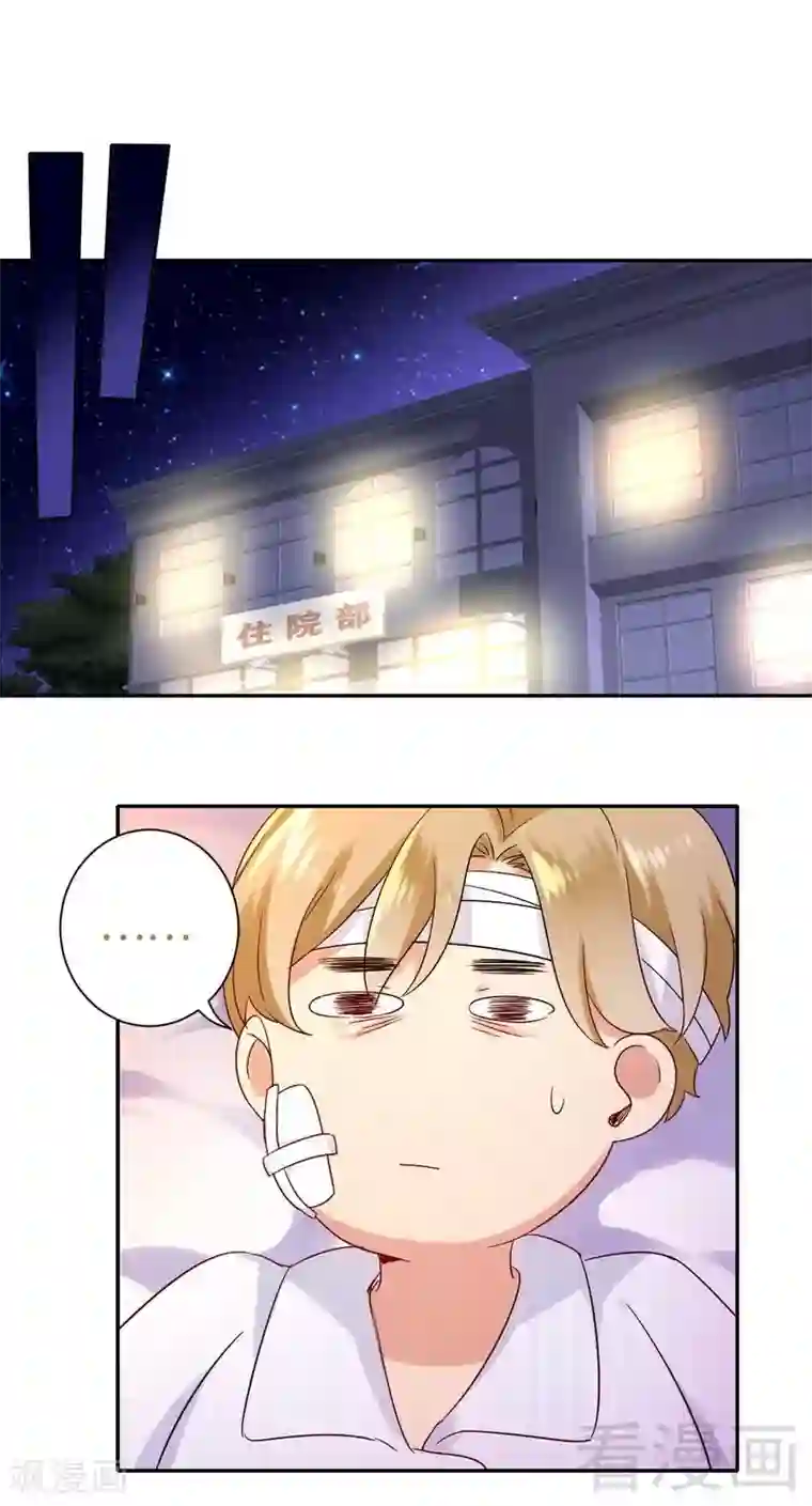 复仇少爷小甜妻第80话 偷窥的老父亲