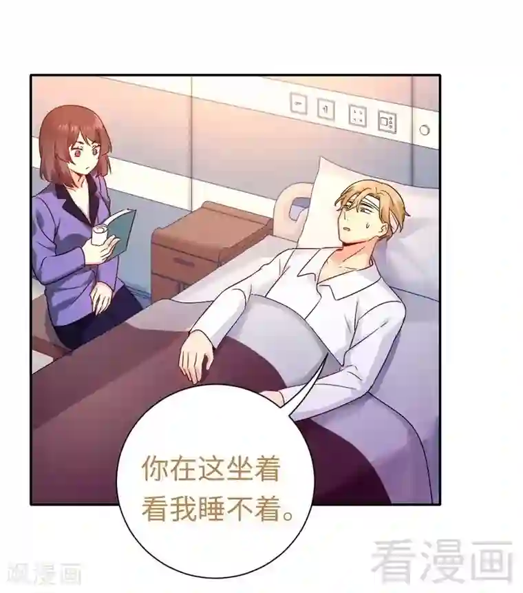 复仇少爷小甜妻第80话 偷窥的老父亲