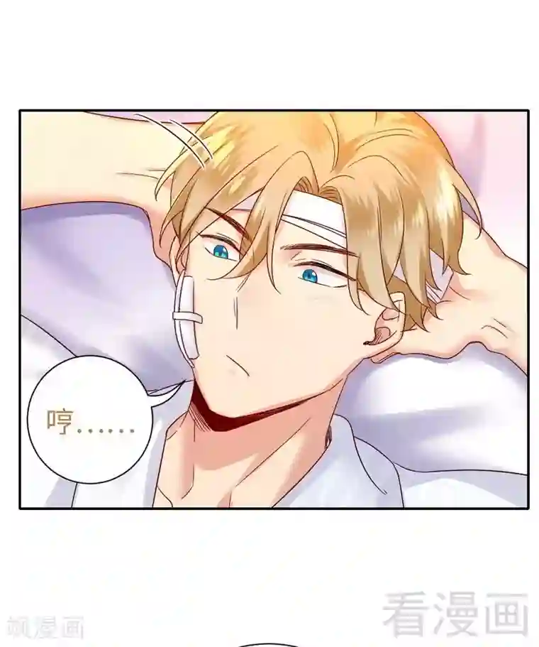 复仇少爷小甜妻第80话 偷窥的老父亲