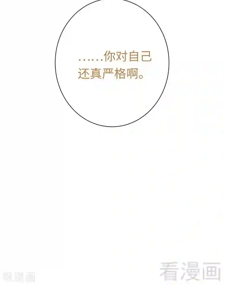 复仇少爷小甜妻第80话 偷窥的老父亲