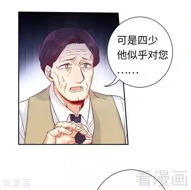 复仇少爷小甜妻第80话 偷窥的老父亲