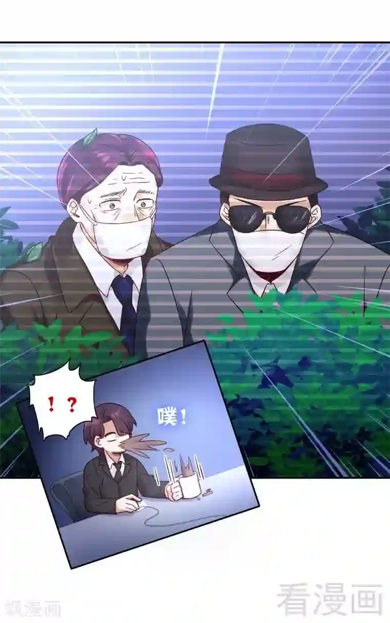 复仇少爷小甜妻第80话 偷窥的老父亲