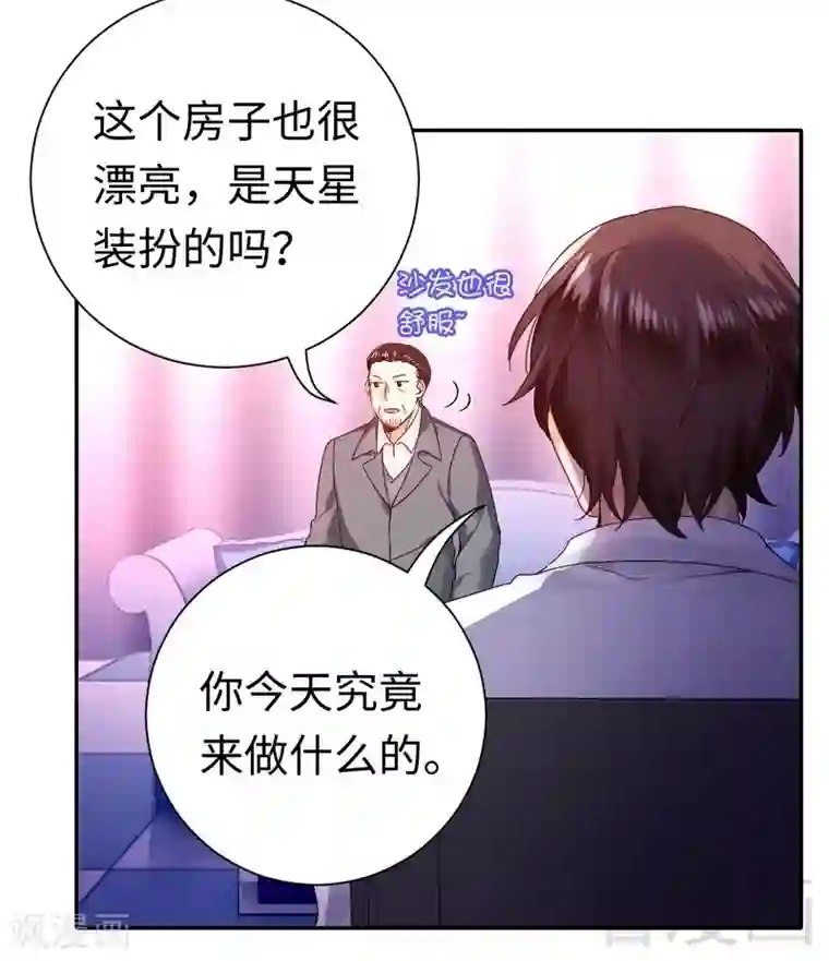 复仇少爷小甜妻第81话 最好吃的面