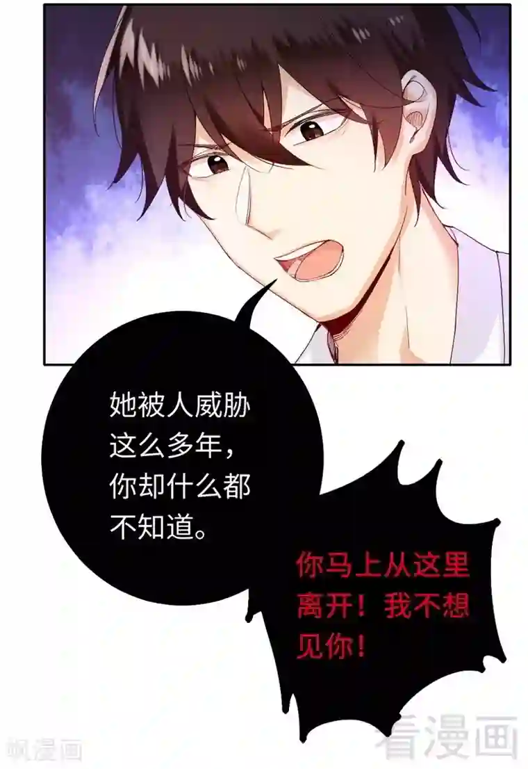 复仇少爷小甜妻第81话 最好吃的面