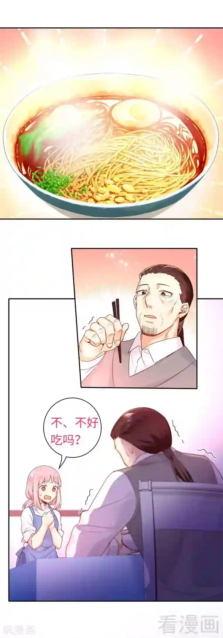 复仇少爷小甜妻第81话 最好吃的面