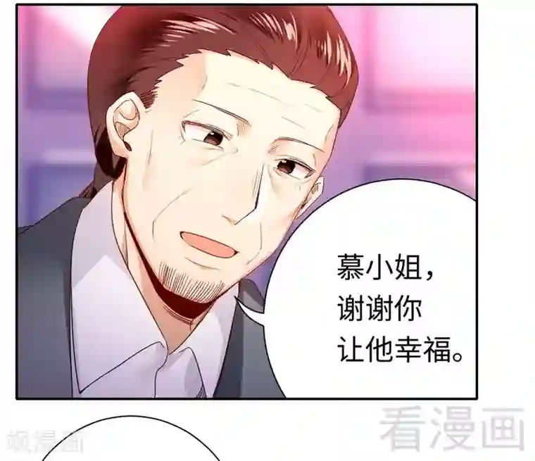 复仇少爷小甜妻第82话 无法说爱你