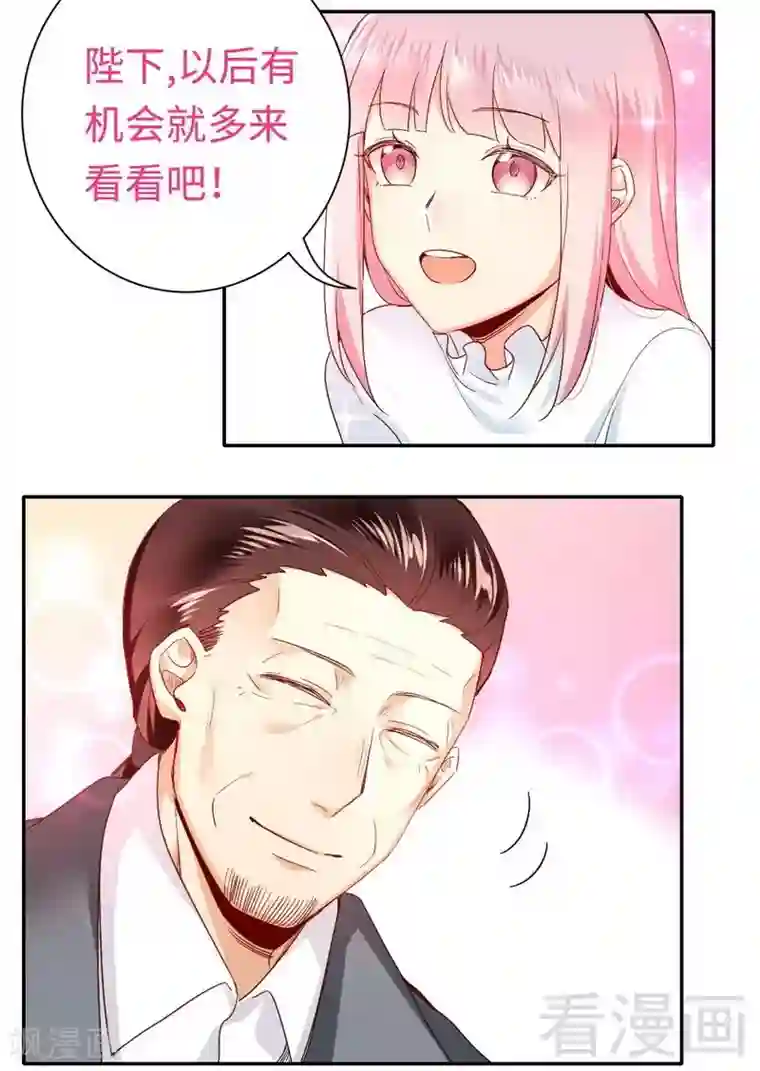 复仇少爷小甜妻第82话 无法说爱你