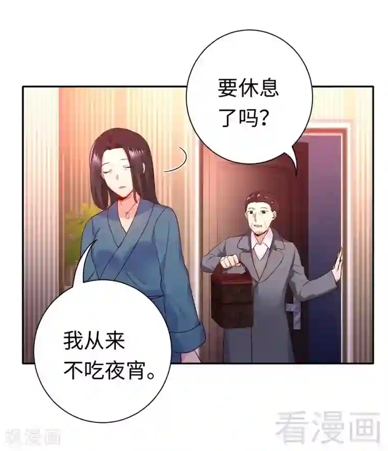 复仇少爷小甜妻第82话 无法说爱你