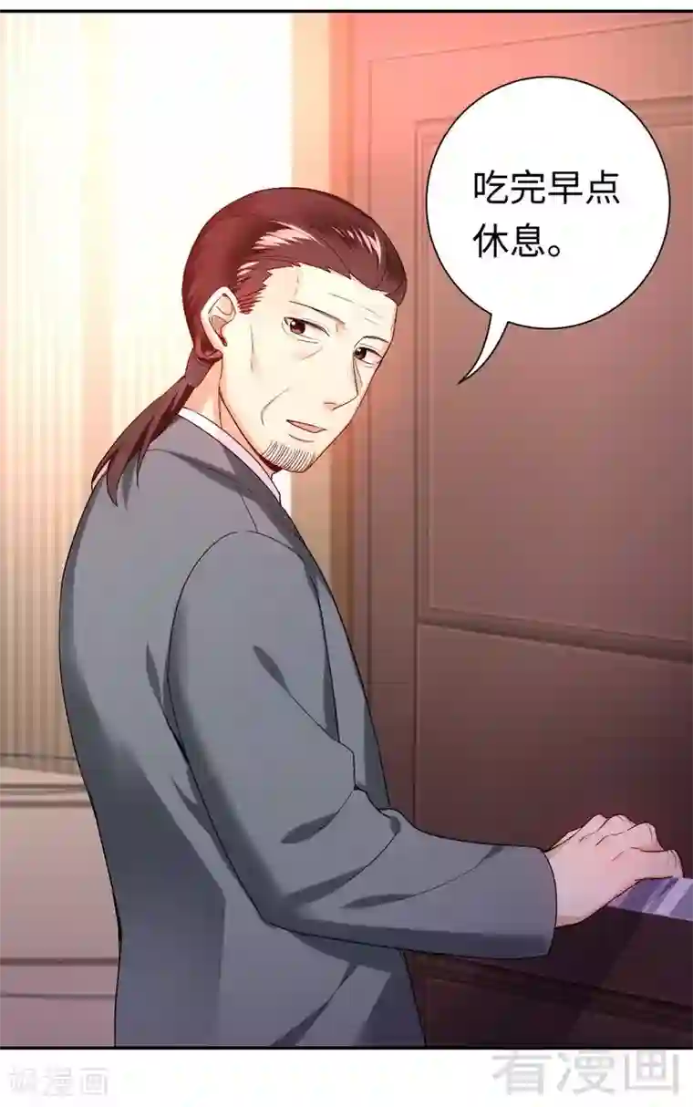 复仇少爷小甜妻第82话 无法说爱你